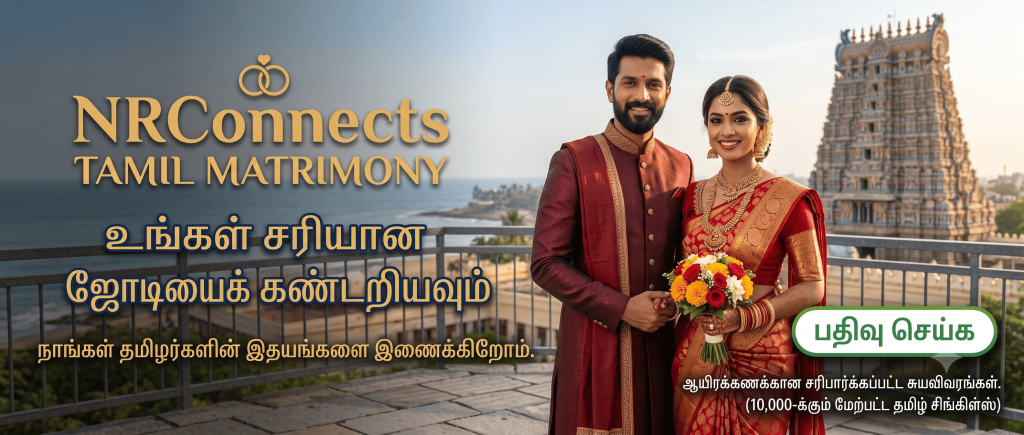 Tamil Matrimony