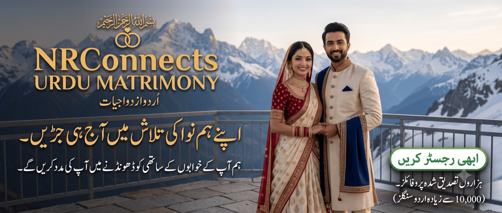 Urdu Matrimony