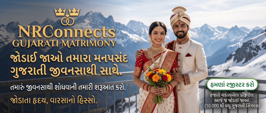 Gujarati Matrimony
